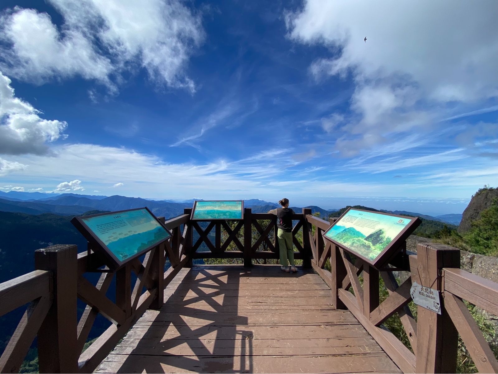 Alishan Forest Park